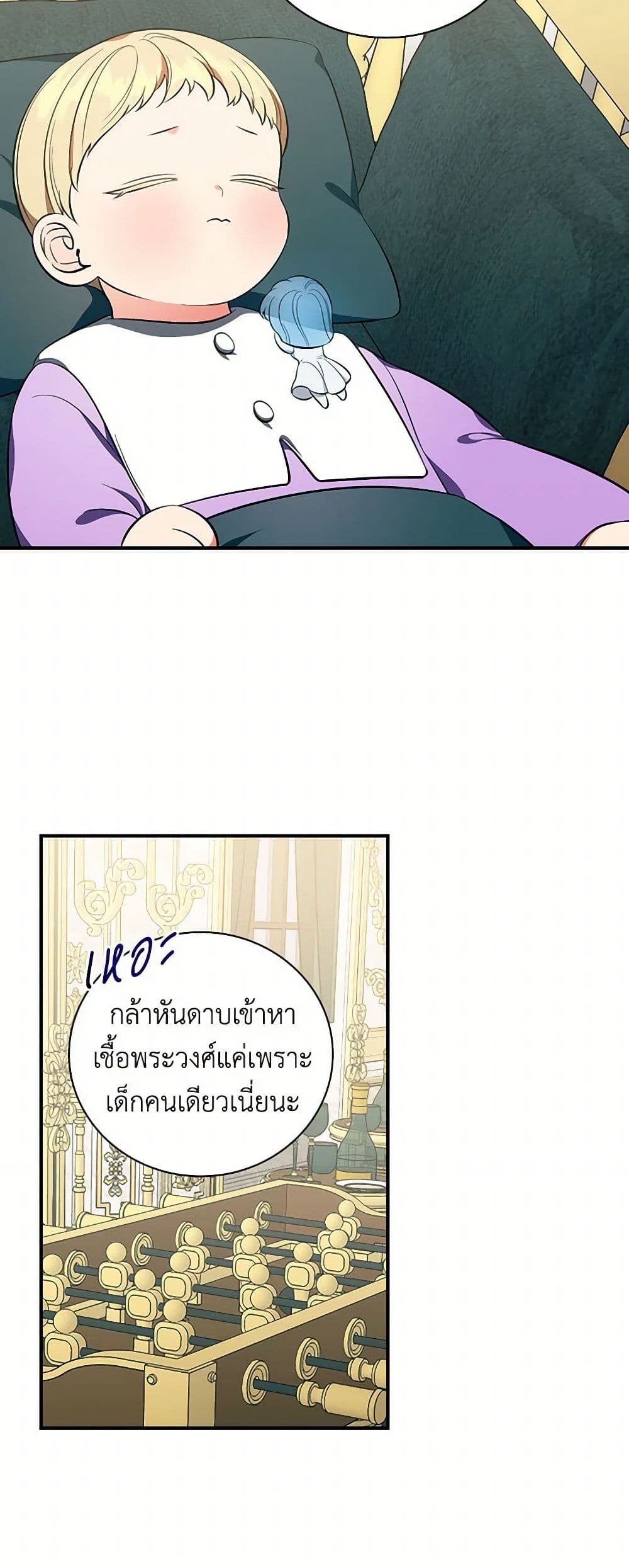 Duchess in the Glass House page 26