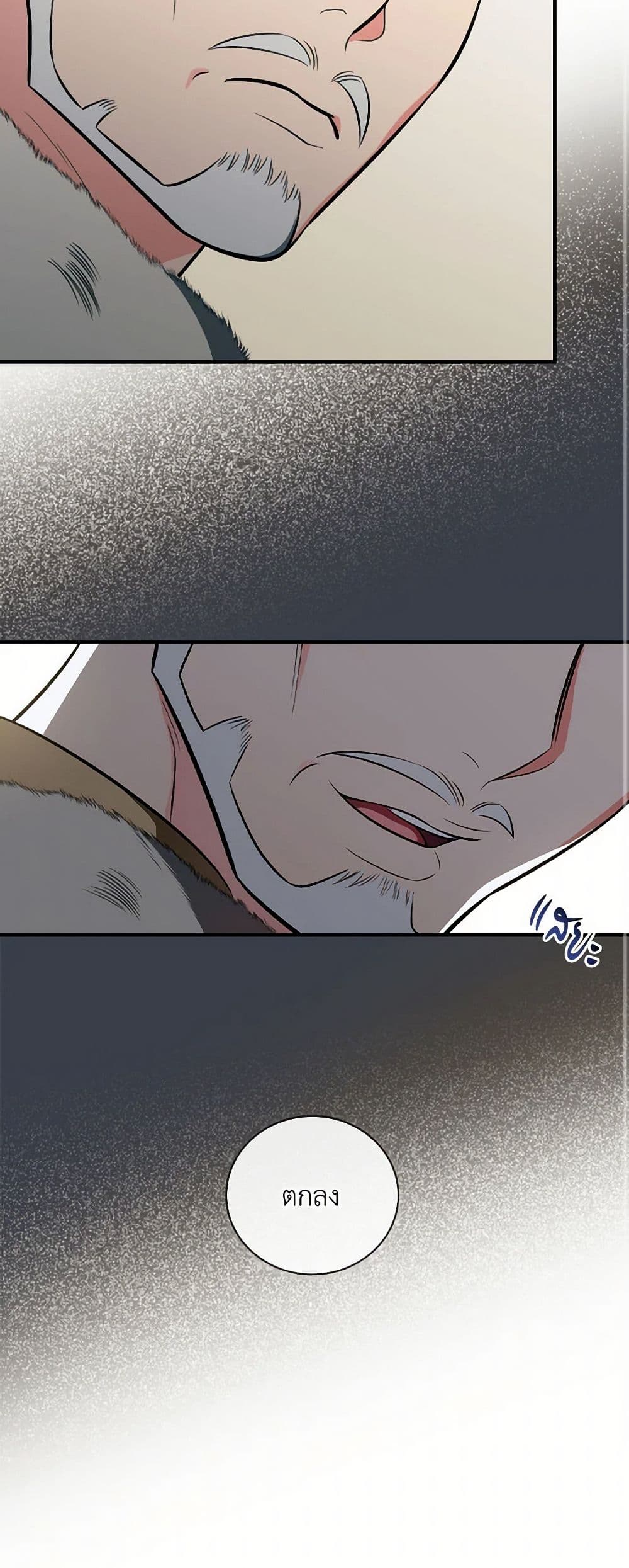 Duchess in the Glass House page 30