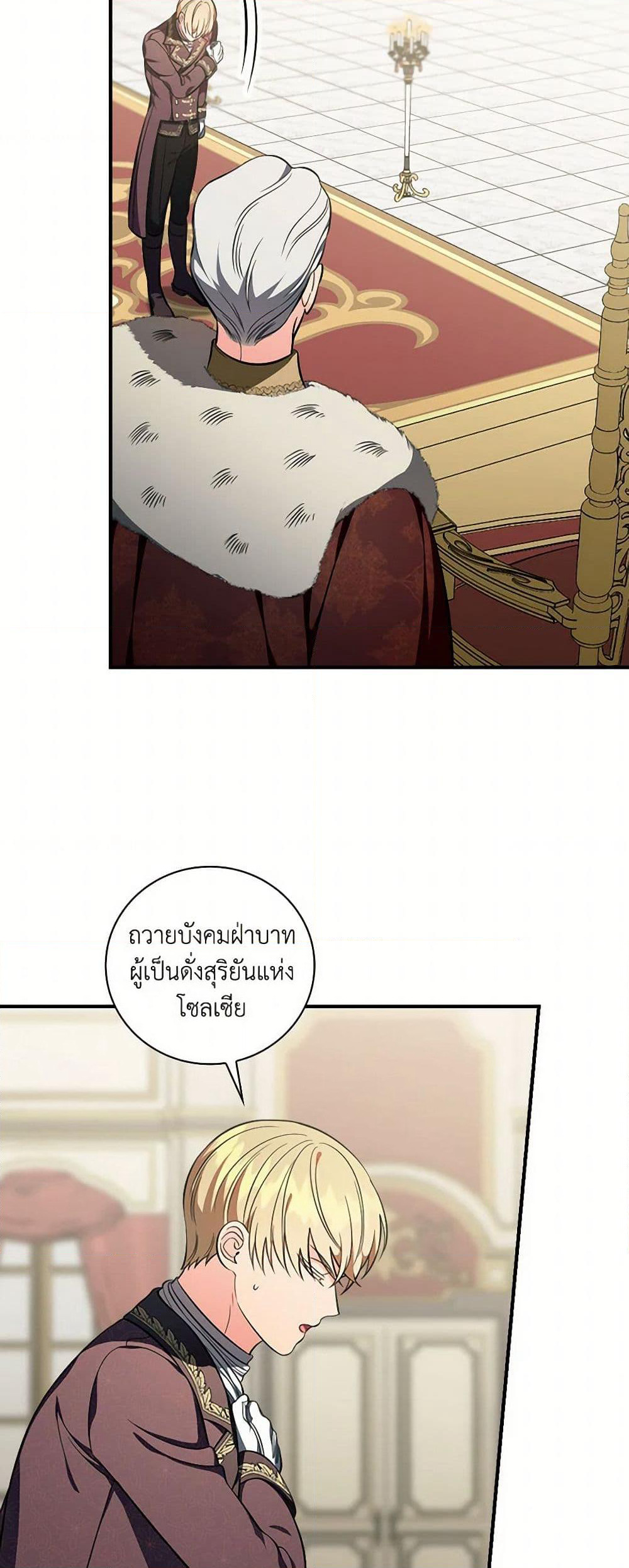 Duchess in the Glass House page 33