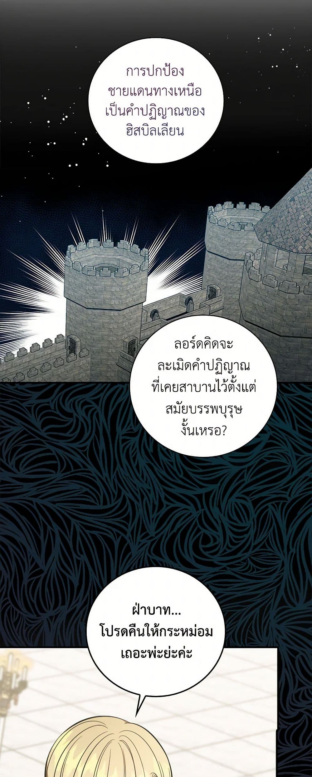 Duchess in the Glass House page 35