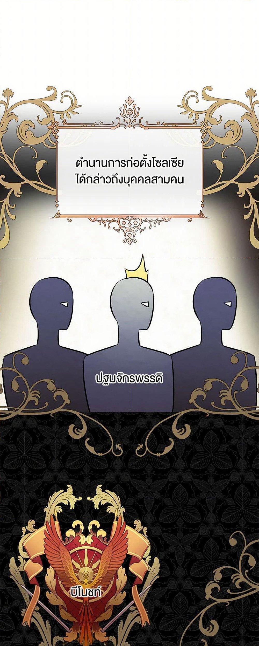Duchess in the Glass House page 43