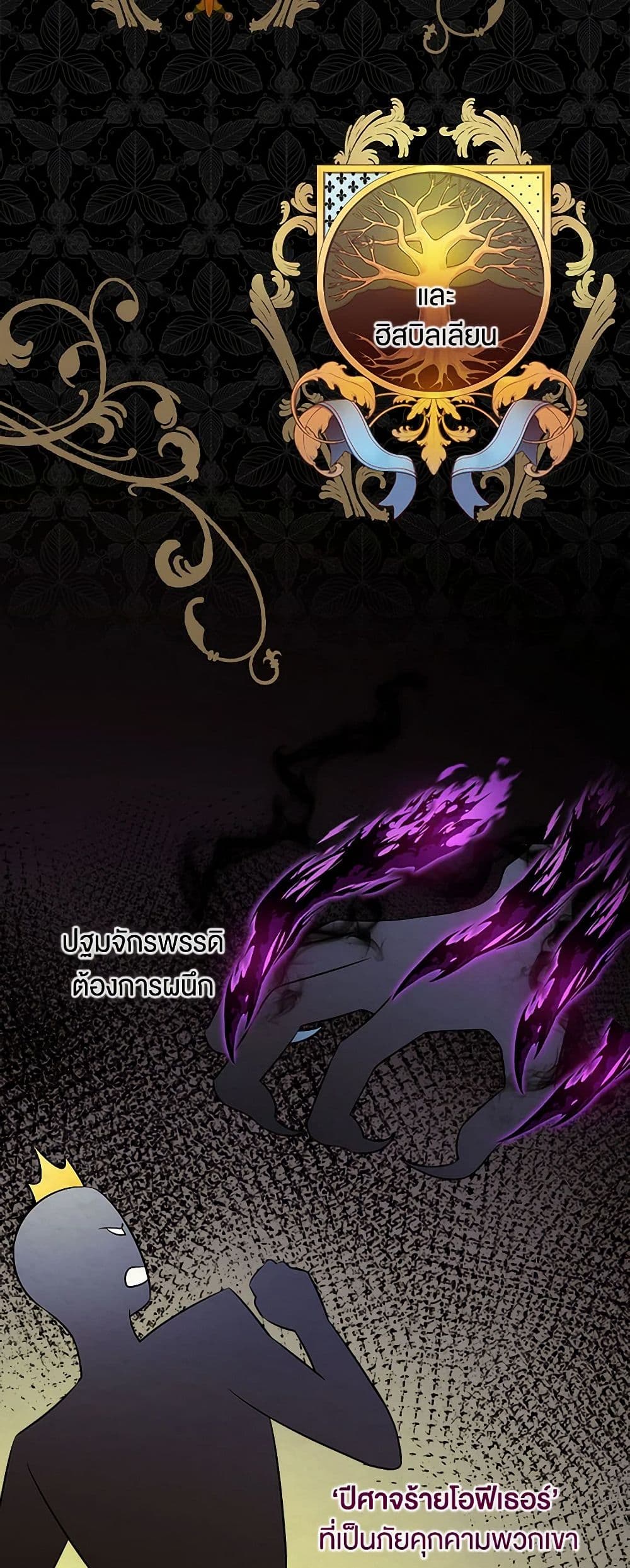 Duchess in the Glass House page 44