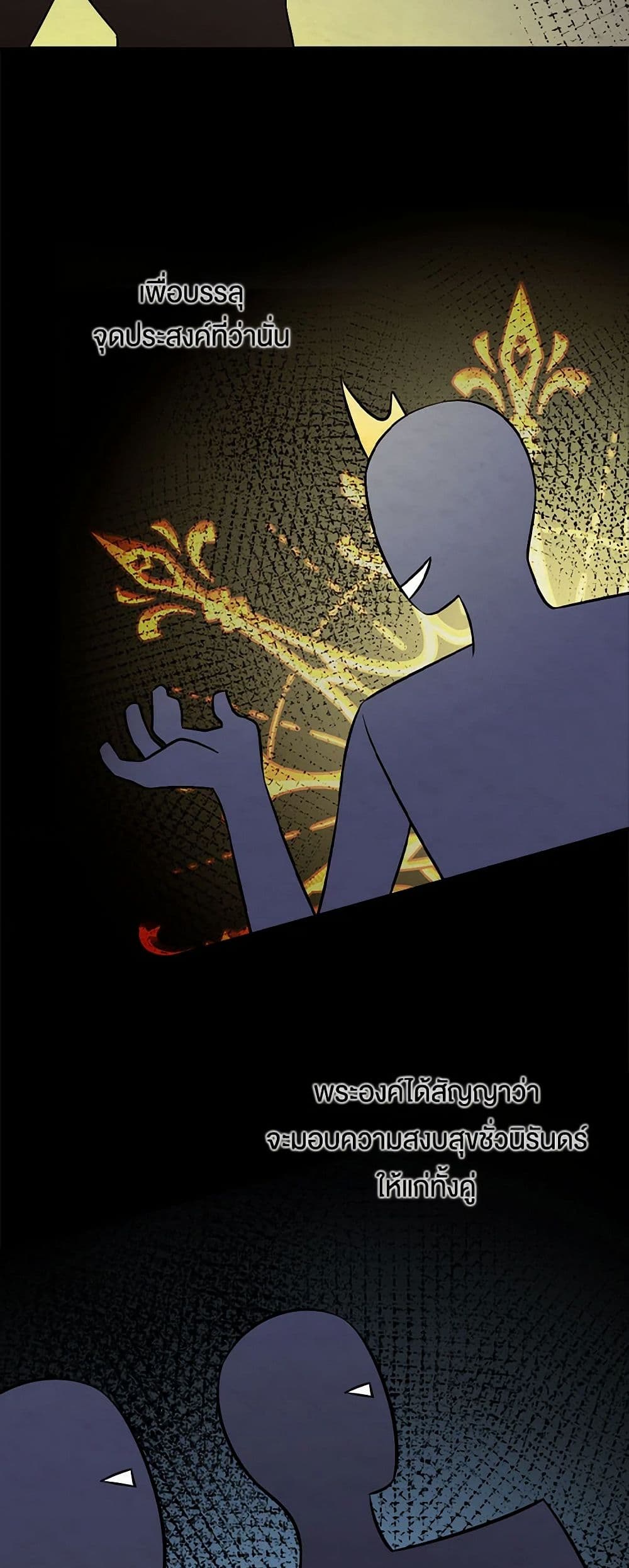 Duchess in the Glass House page 45