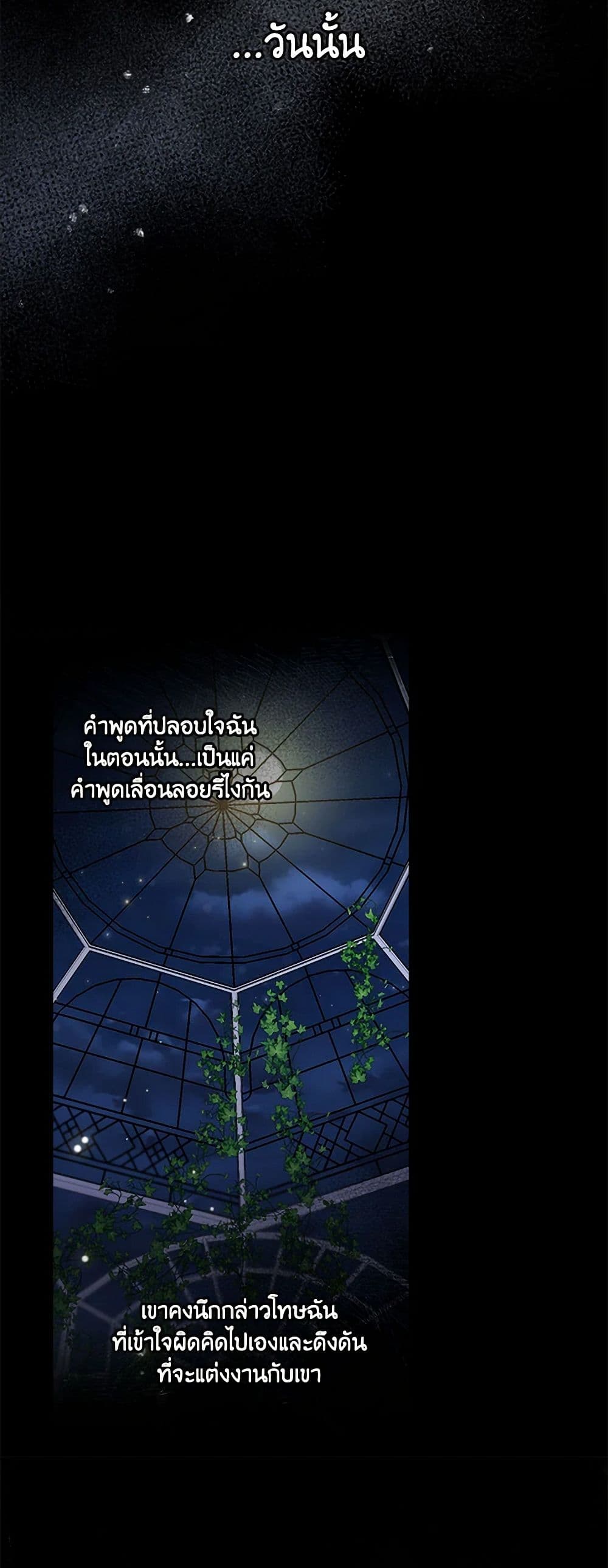 Duchess in the Glass House page 6