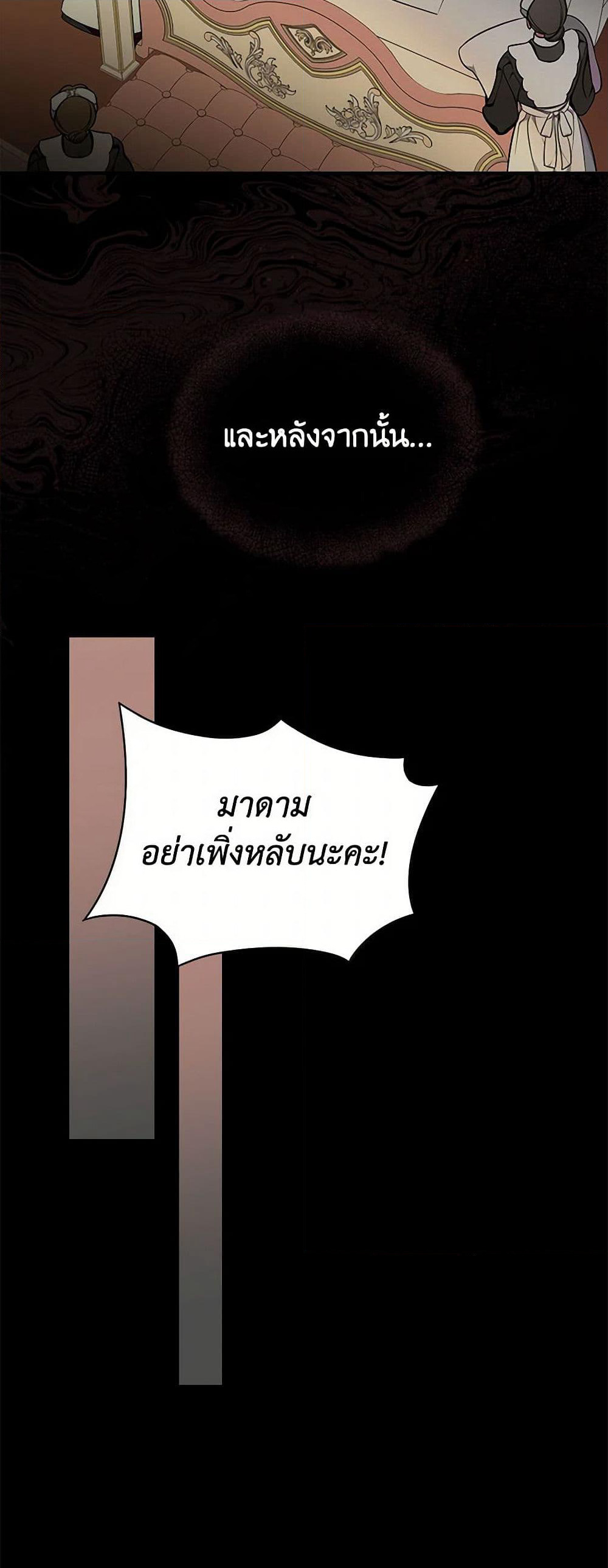 Duchess in the Glass House page 12