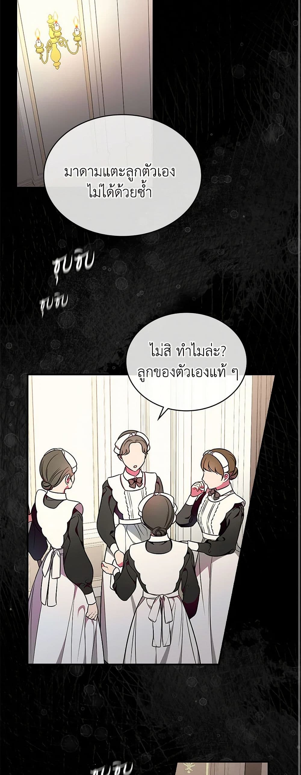 Duchess in the Glass House page 19