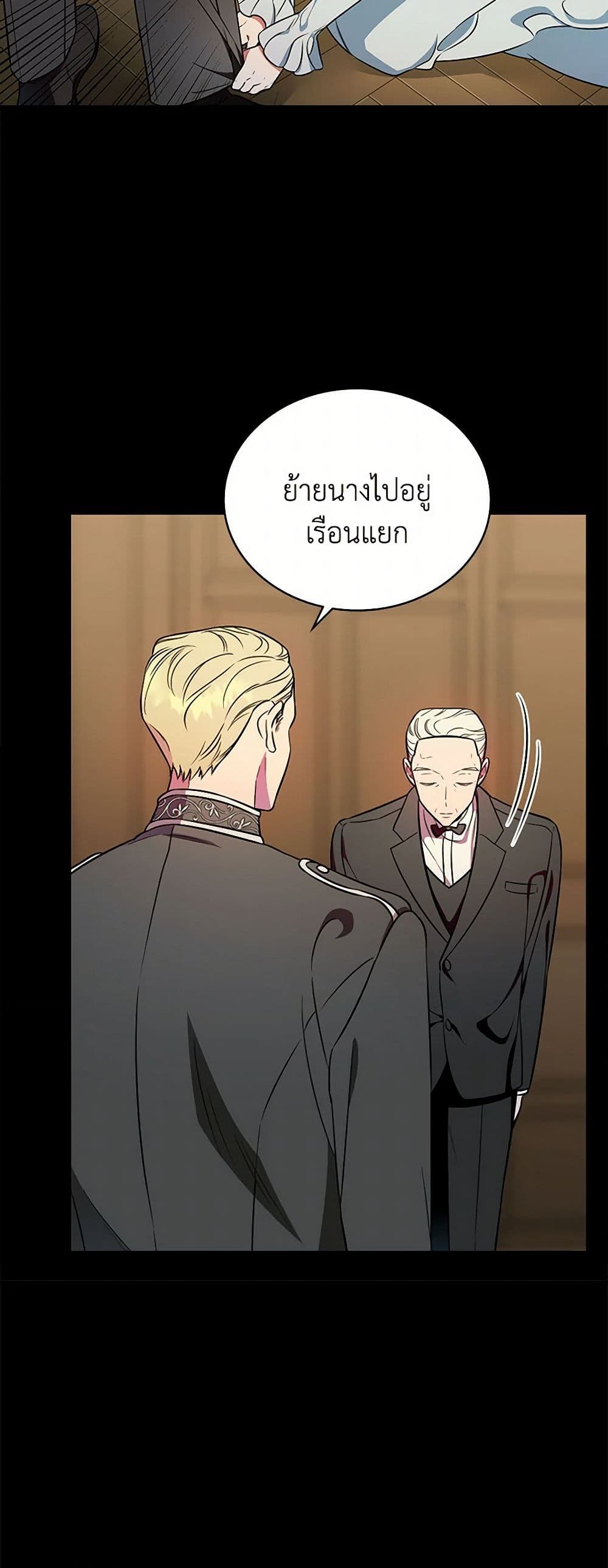 Duchess in the Glass House page 23
