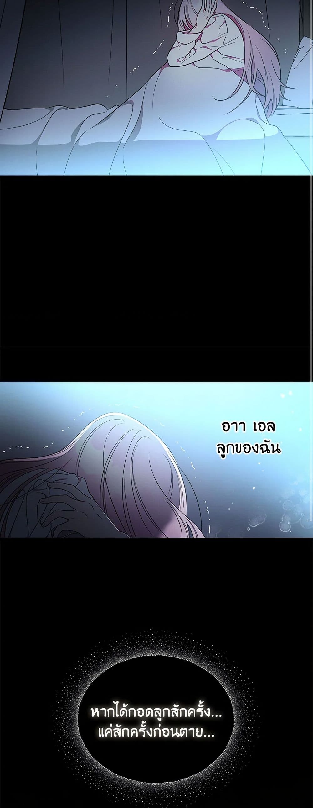 Duchess in the Glass House page 28