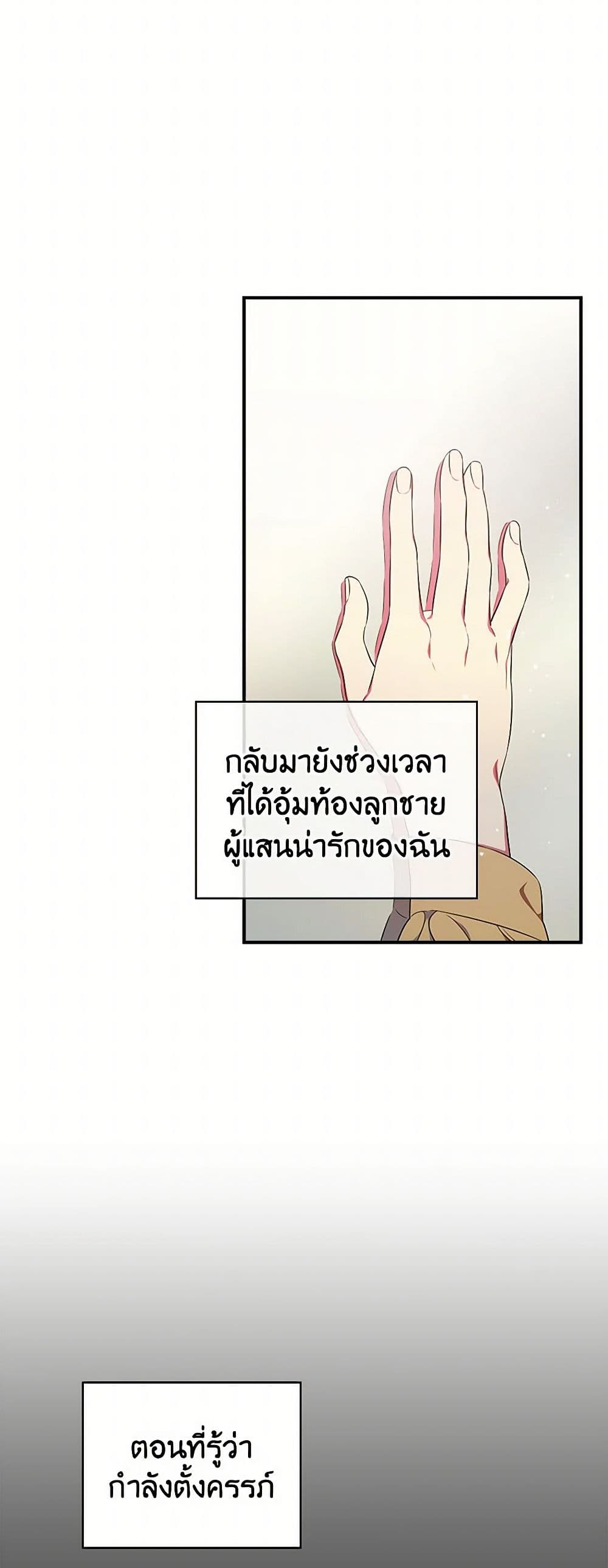 Duchess in the Glass House page 47