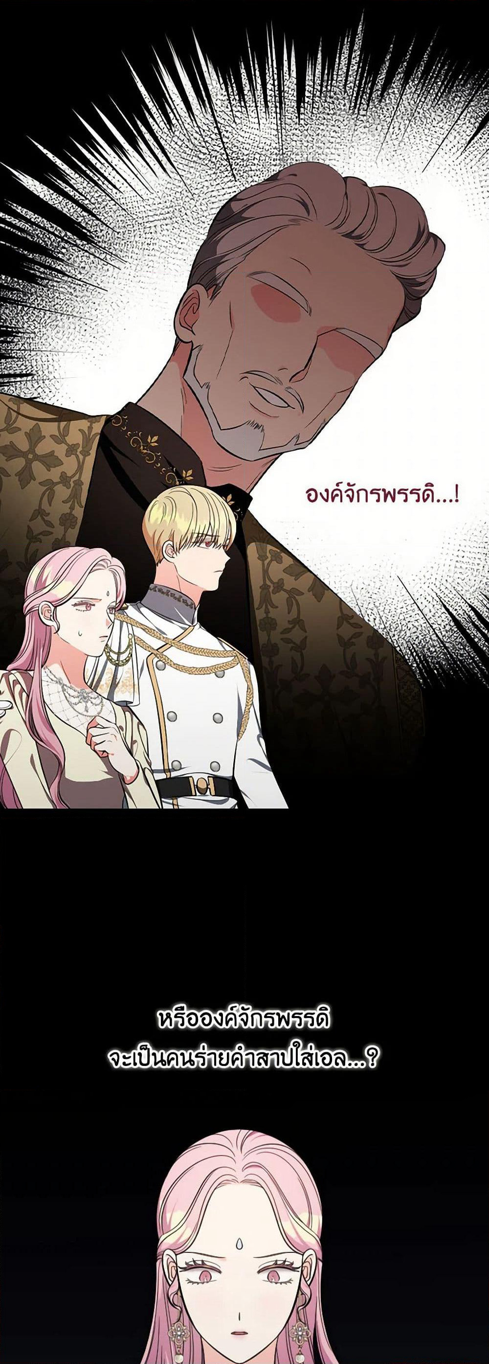 Duchess in the Glass House page 14