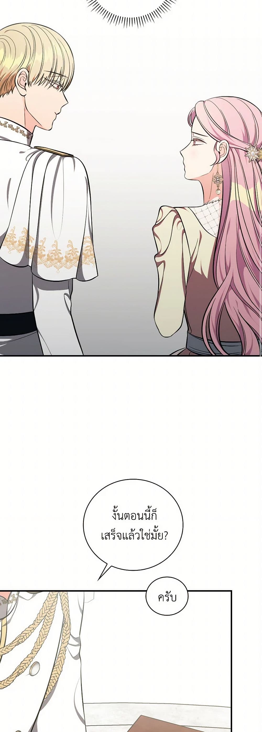 Duchess in the Glass House page 18