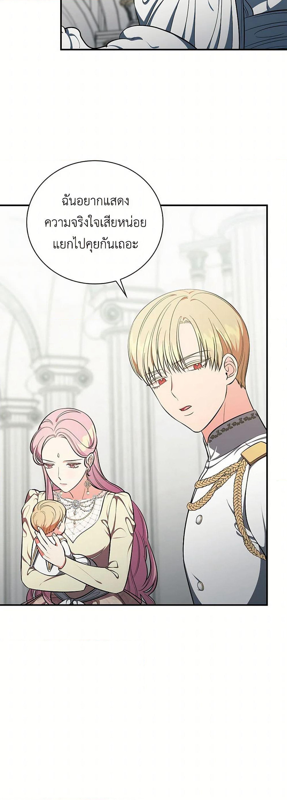 Duchess in the Glass House page 20