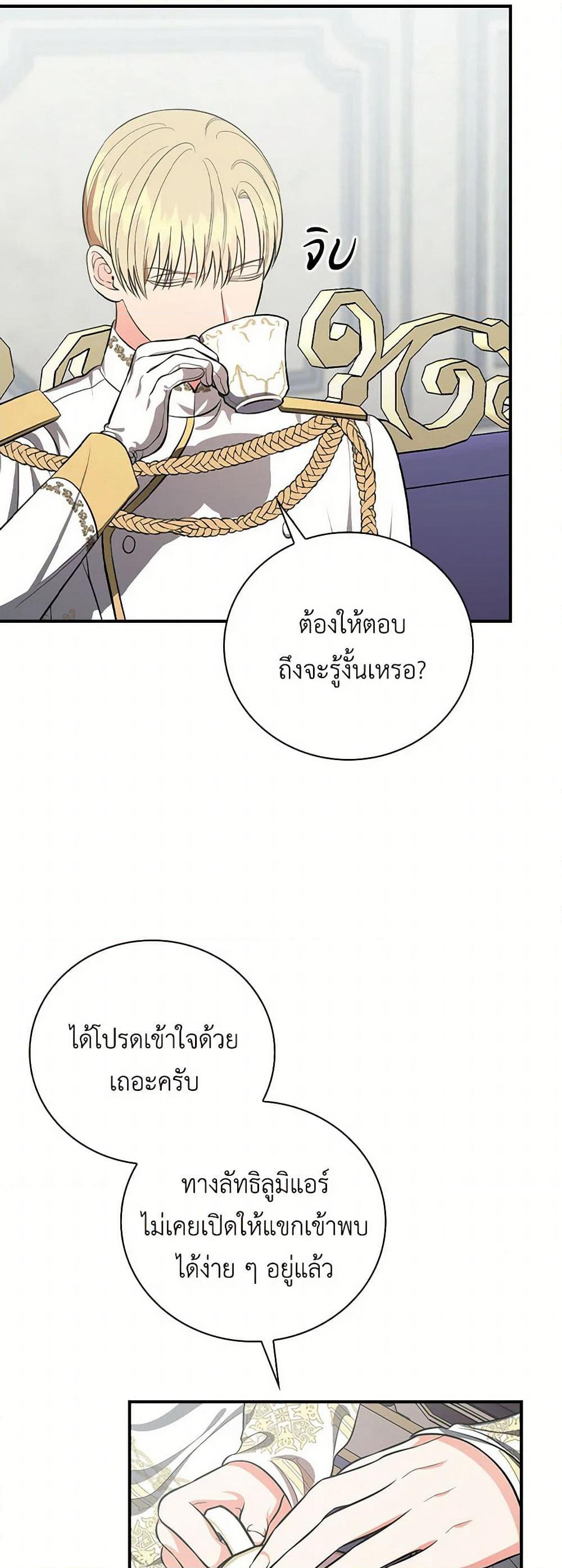 Duchess in the Glass House page 22