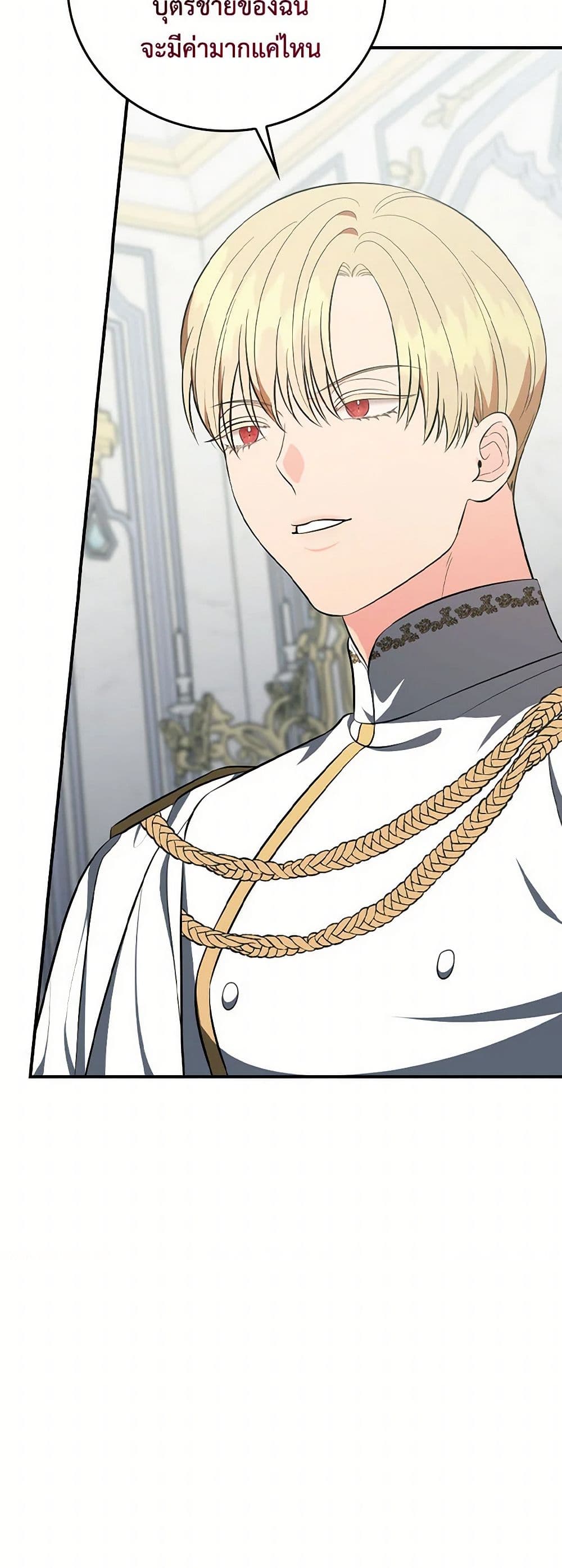 Duchess in the Glass House page 29