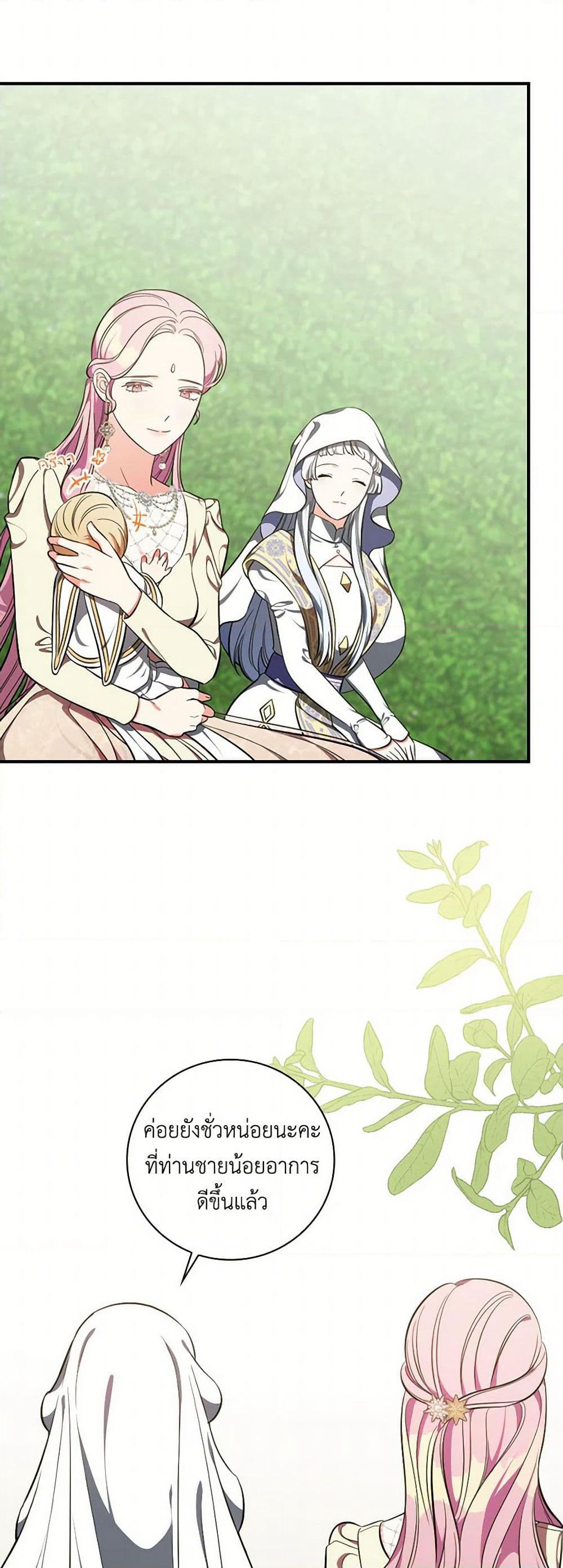 Duchess in the Glass House page 31