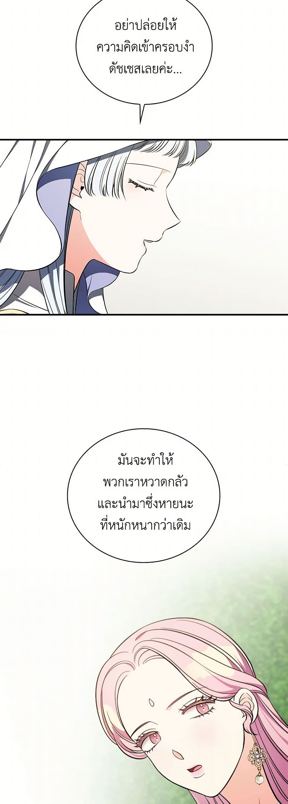 Duchess in the Glass House page 33