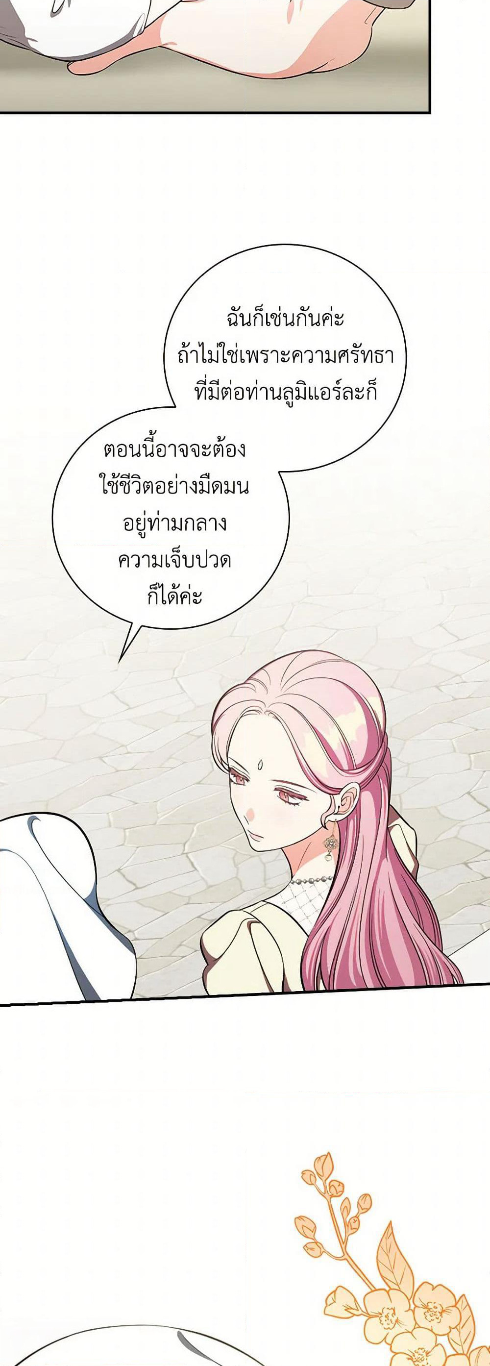 Duchess in the Glass House page 36