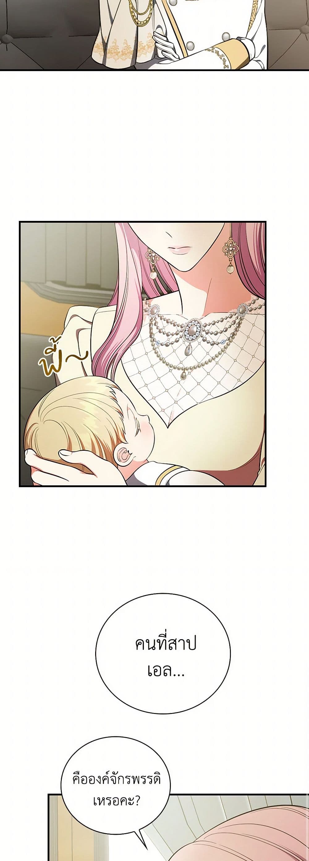 Duchess in the Glass House page 41