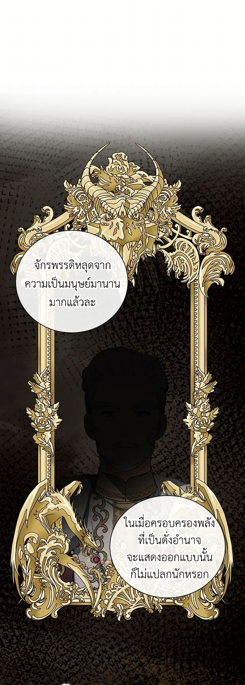 Duchess in the Glass House page 43