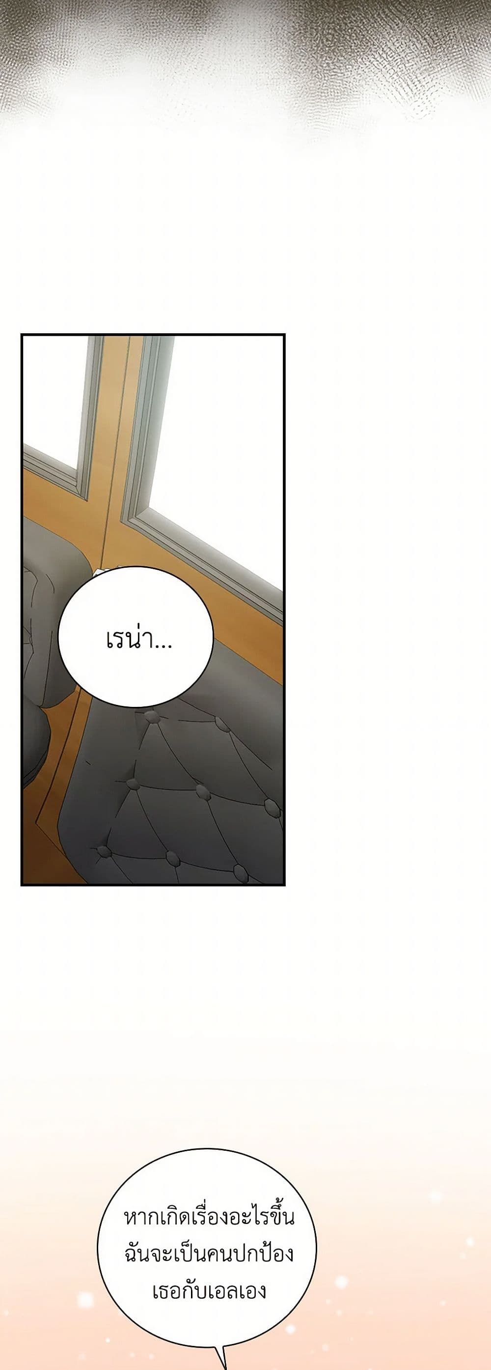Duchess in the Glass House page 45