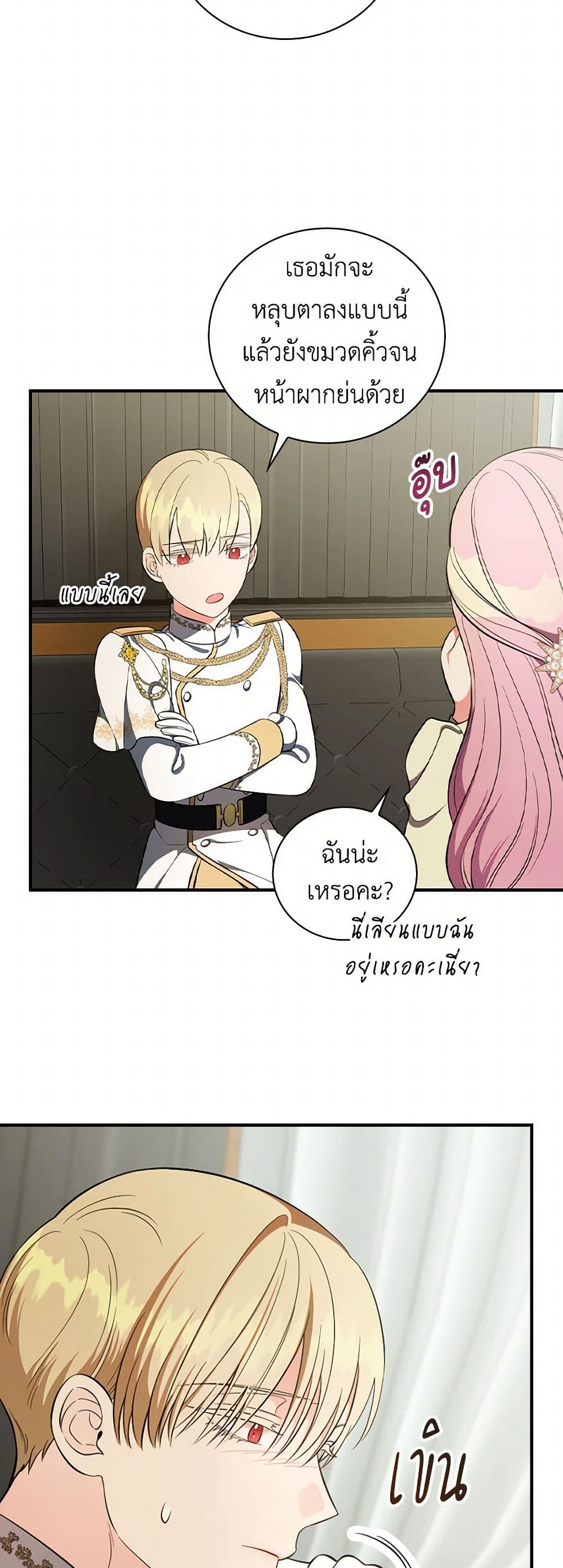 Duchess in the Glass House page 47