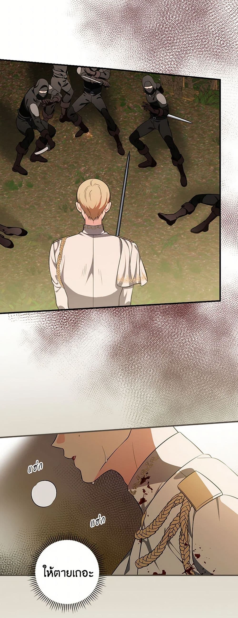 Duchess in the Glass House page 5