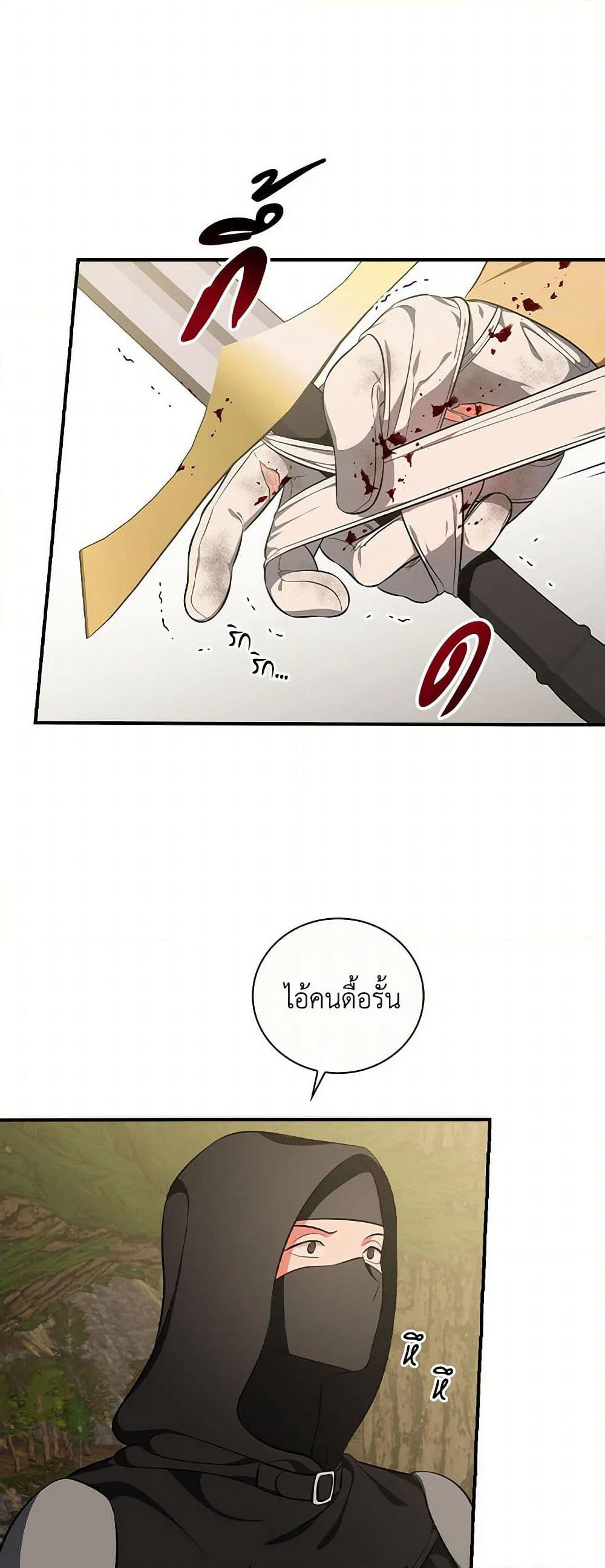 Duchess in the Glass House page 7