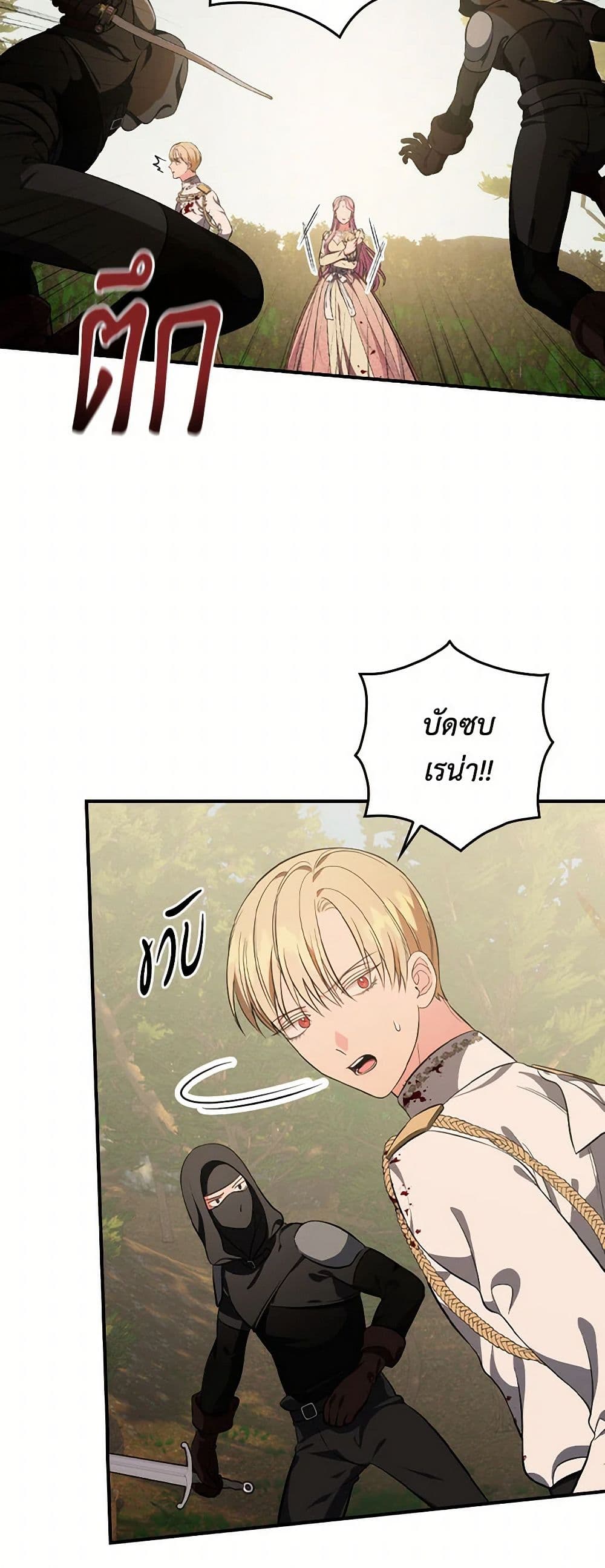 Duchess in the Glass House page 14