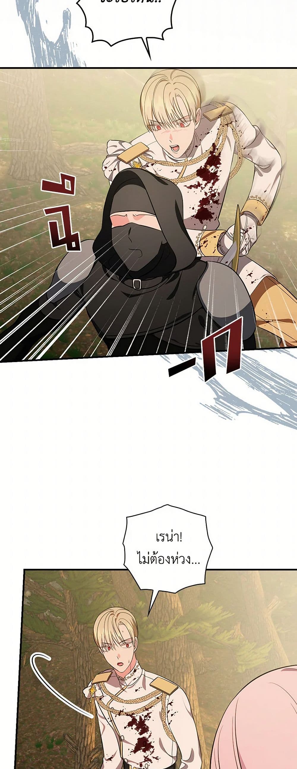 Duchess in the Glass House page 26