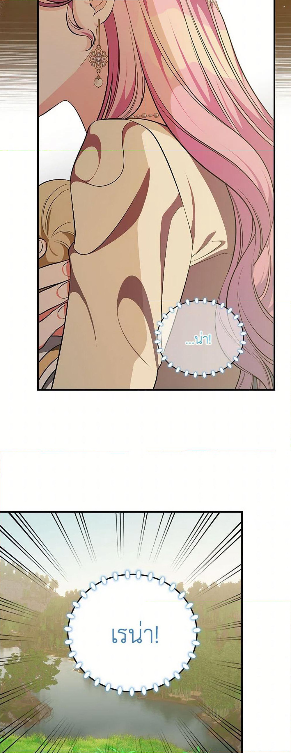 Duchess in the Glass House page 30