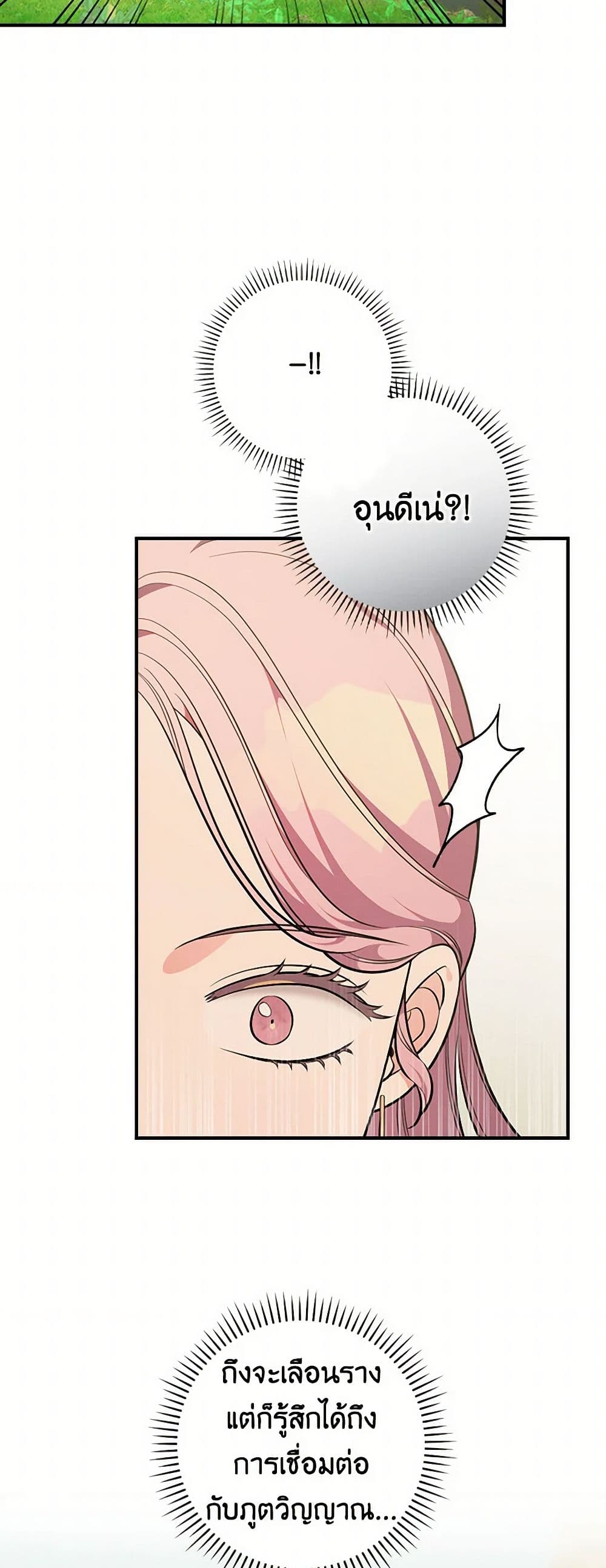 Duchess in the Glass House page 31