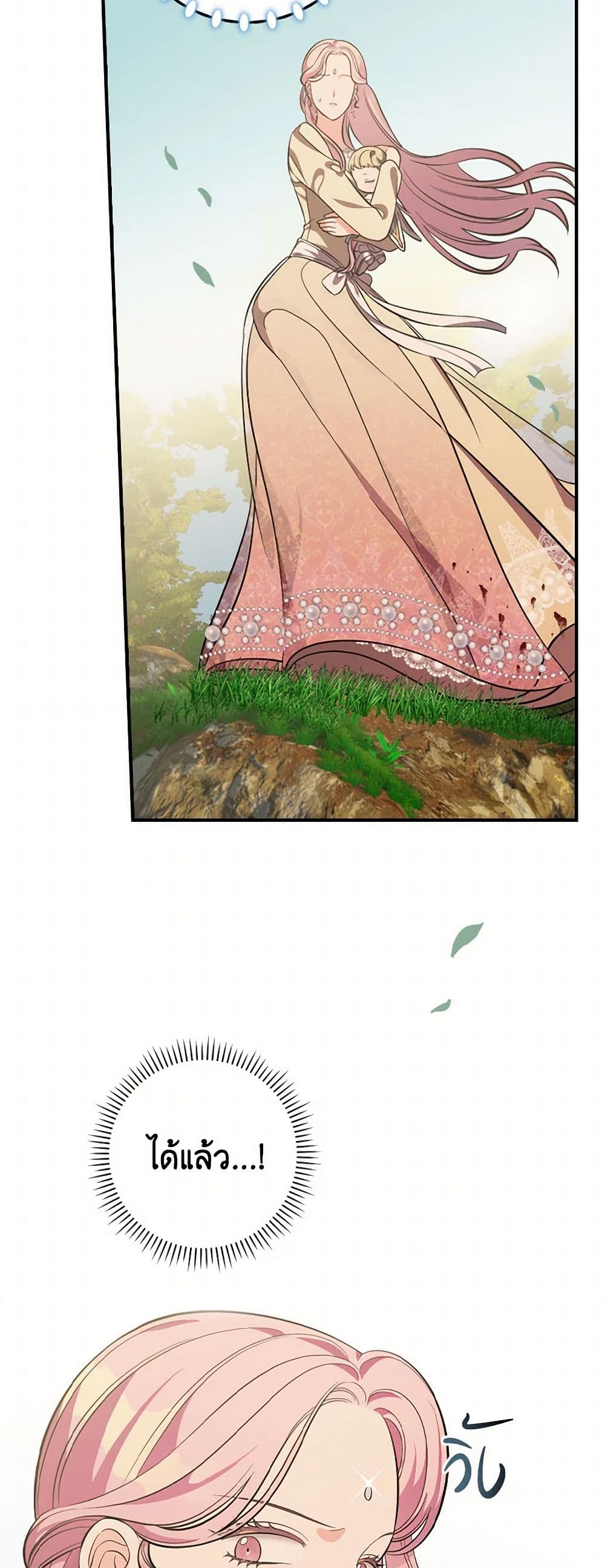 Duchess in the Glass House page 34