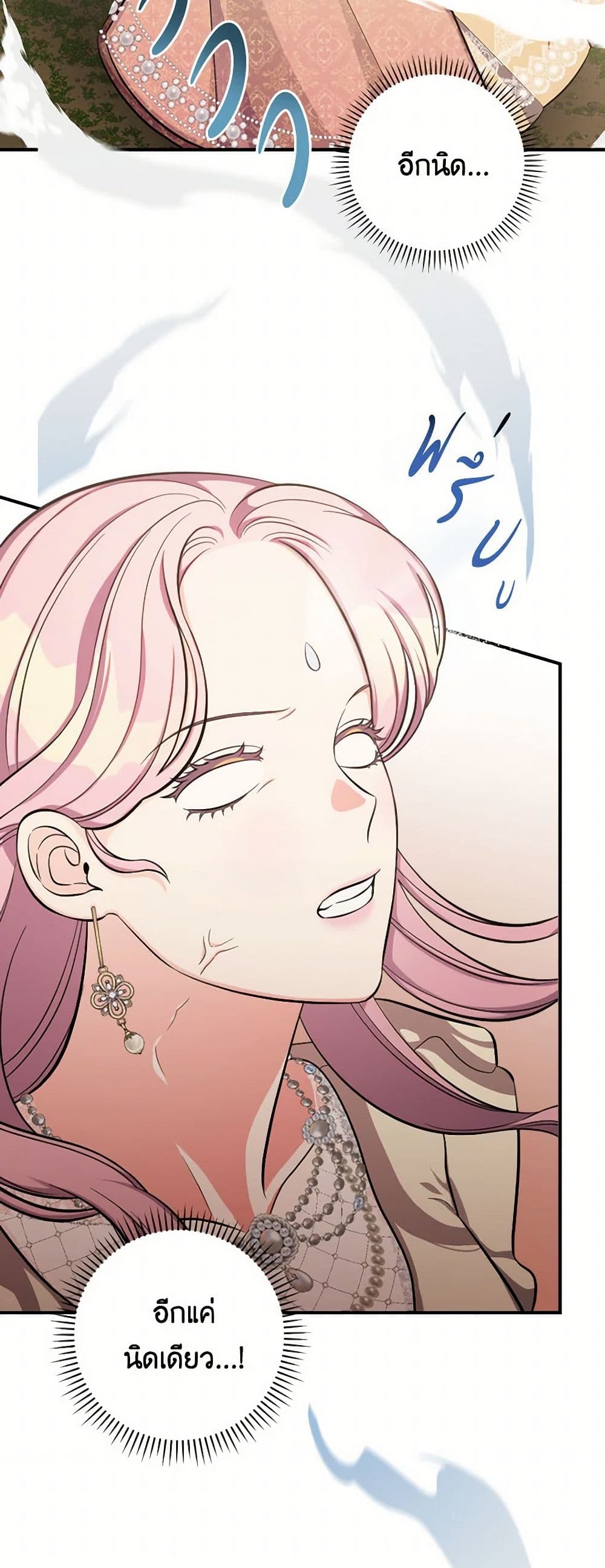 Duchess in the Glass House page 43