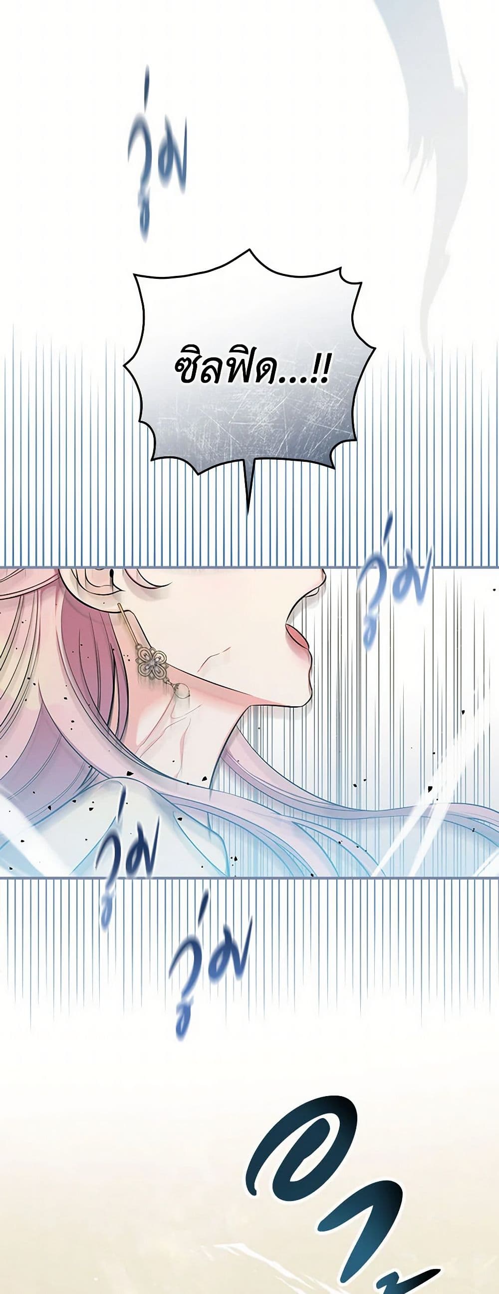 Duchess in the Glass House page 44