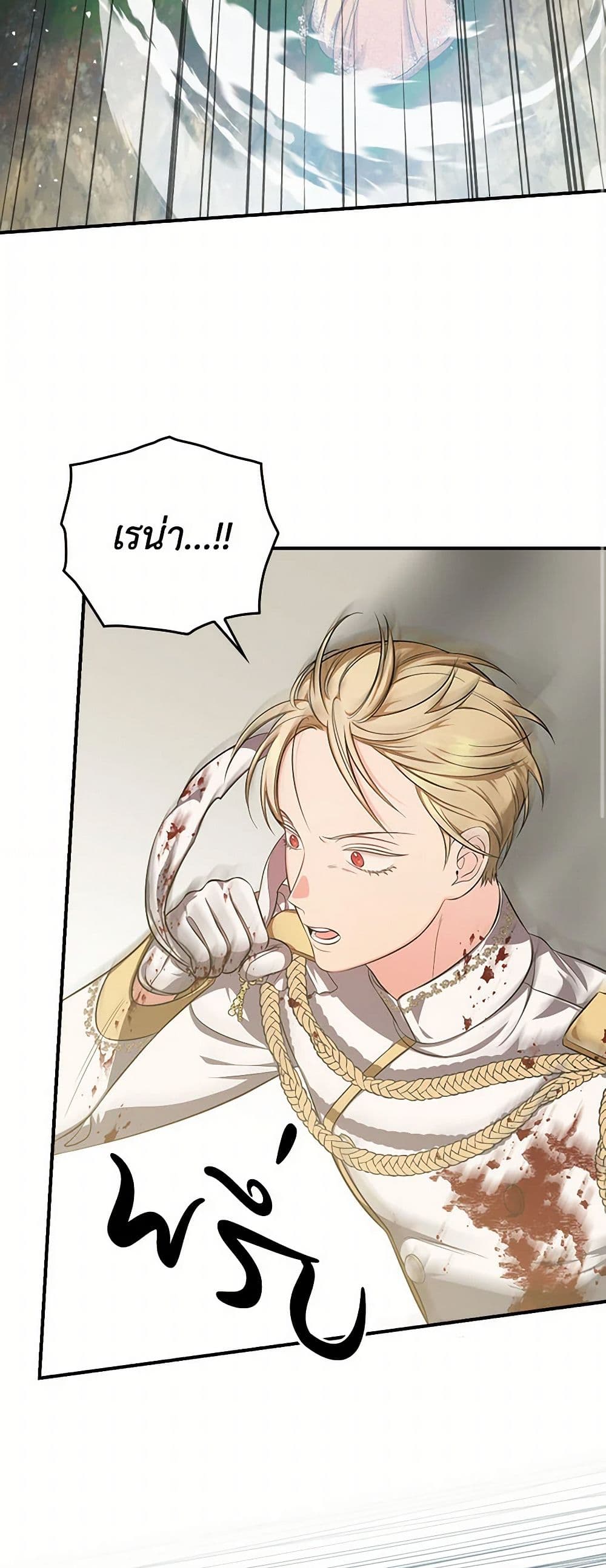 Duchess in the Glass House page 46