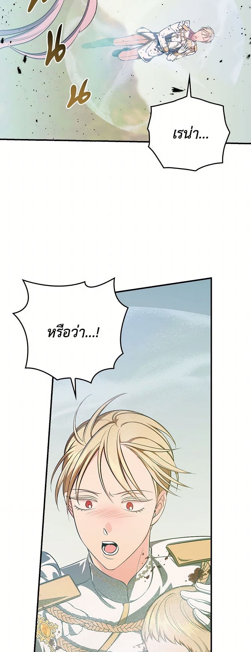 Duchess in the Glass House page 49