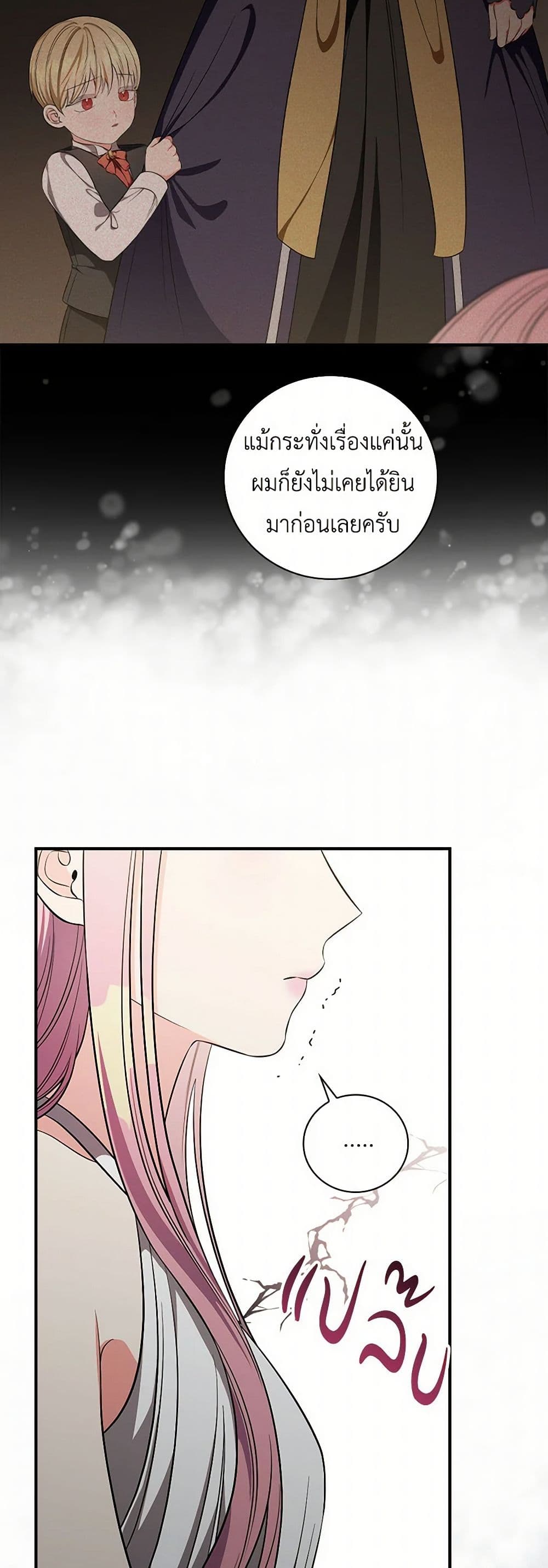 Duchess in the Glass House page 13