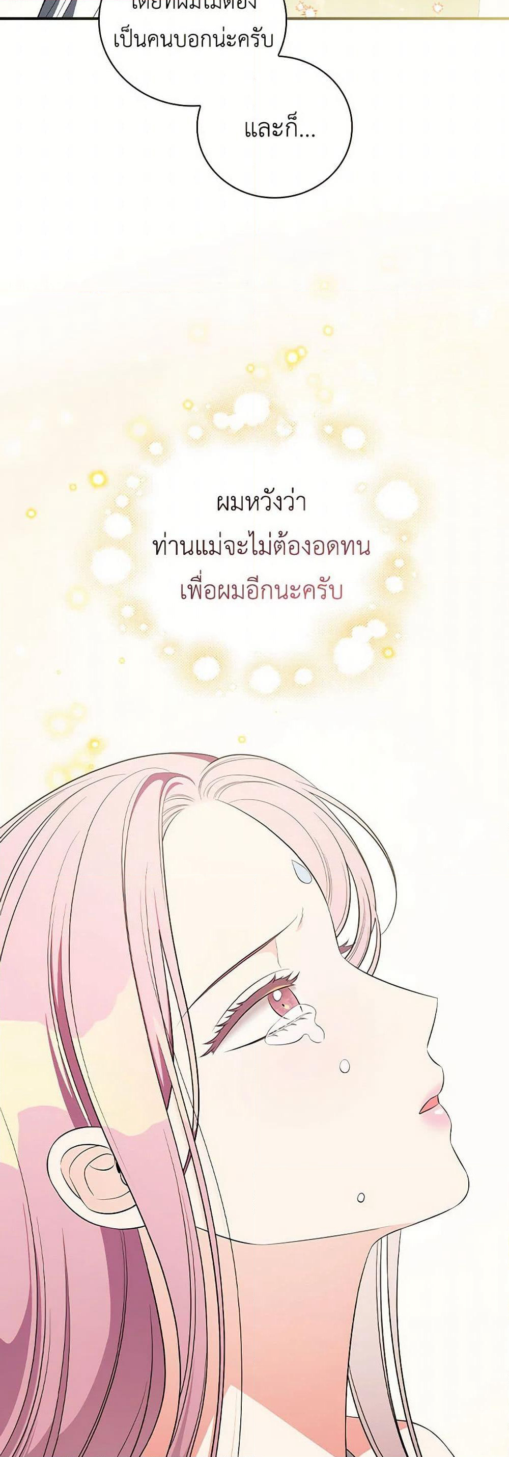 Duchess in the Glass House page 27