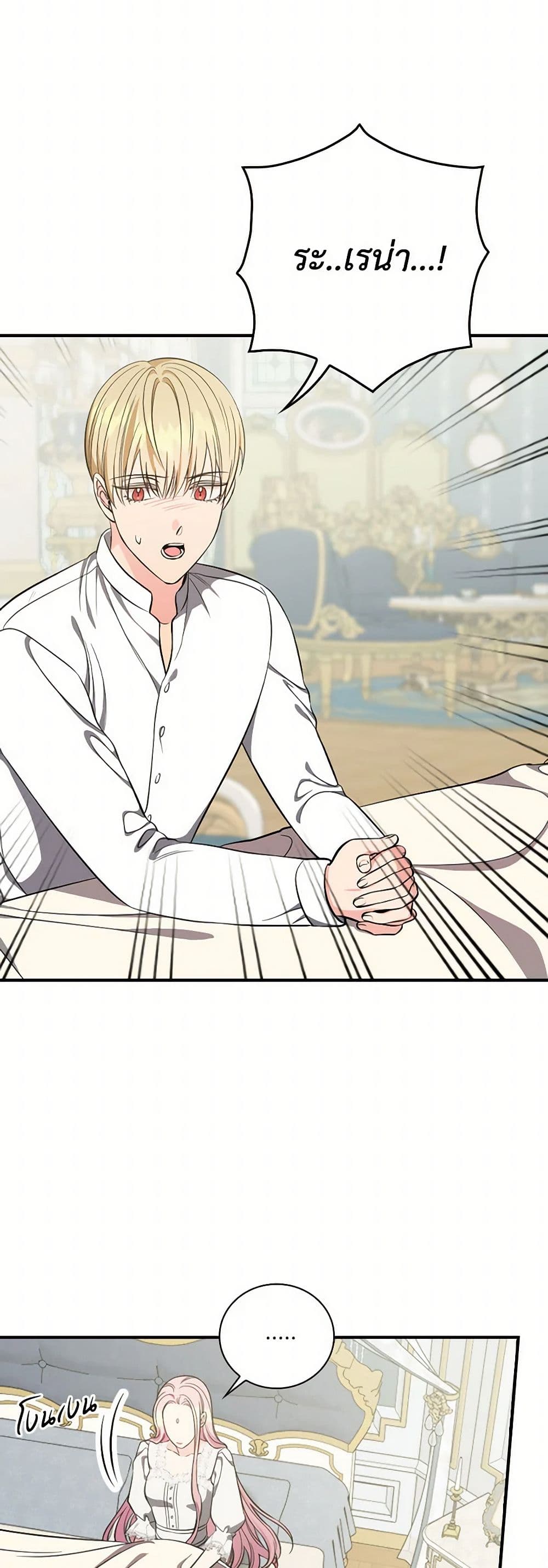 Duchess in the Glass House page 31