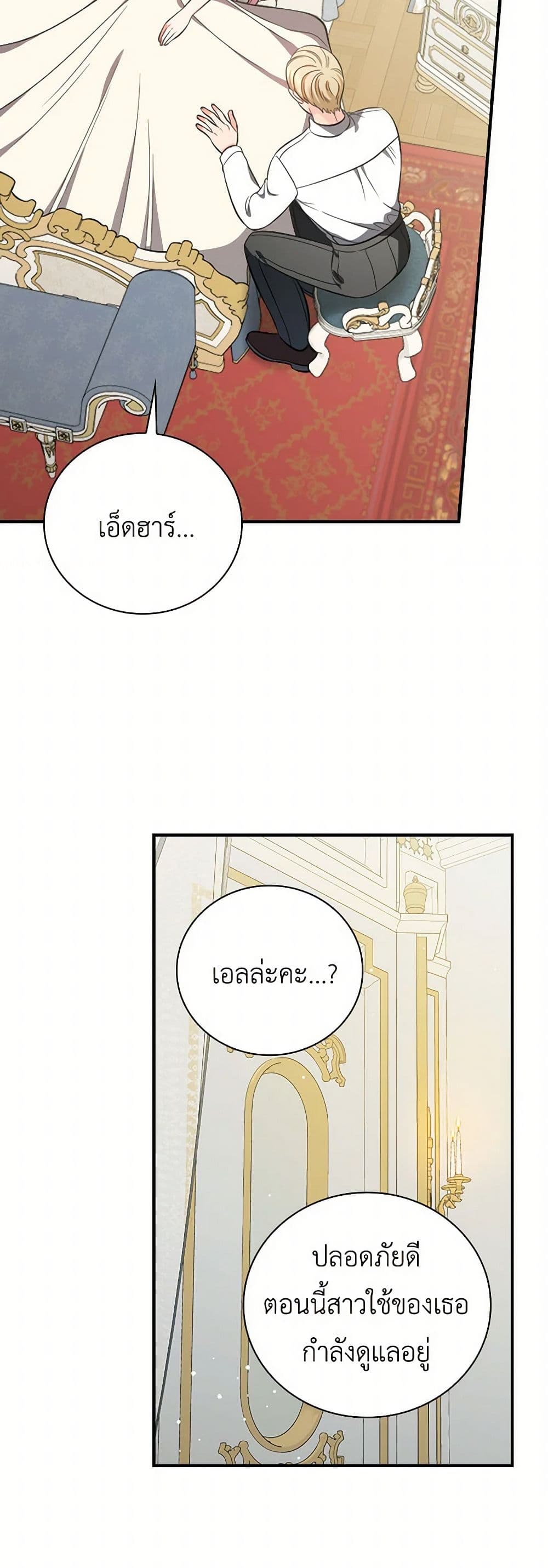 Duchess in the Glass House page 32