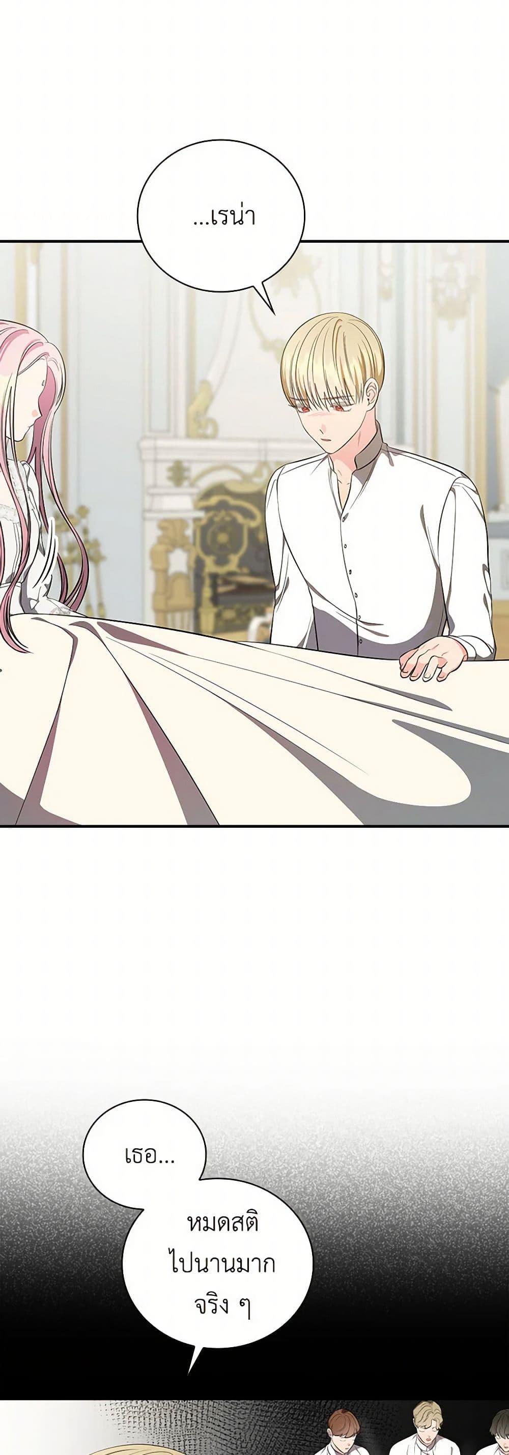 Duchess in the Glass House page 33