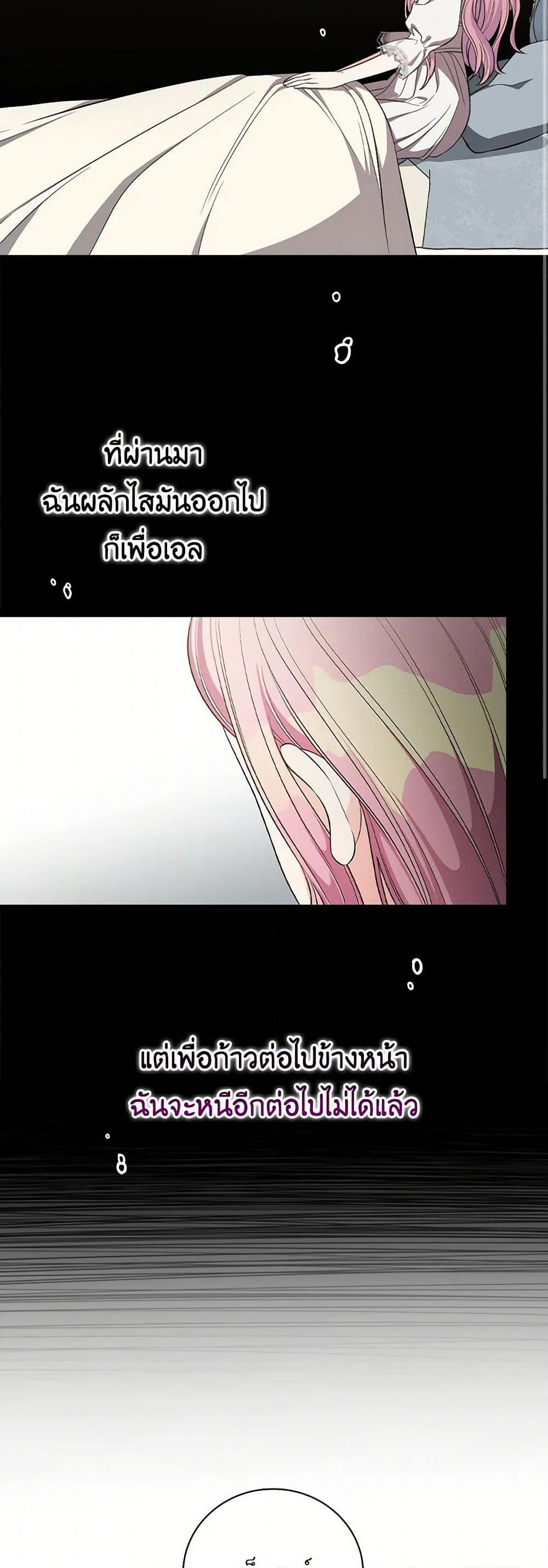 Duchess in the Glass House page 40