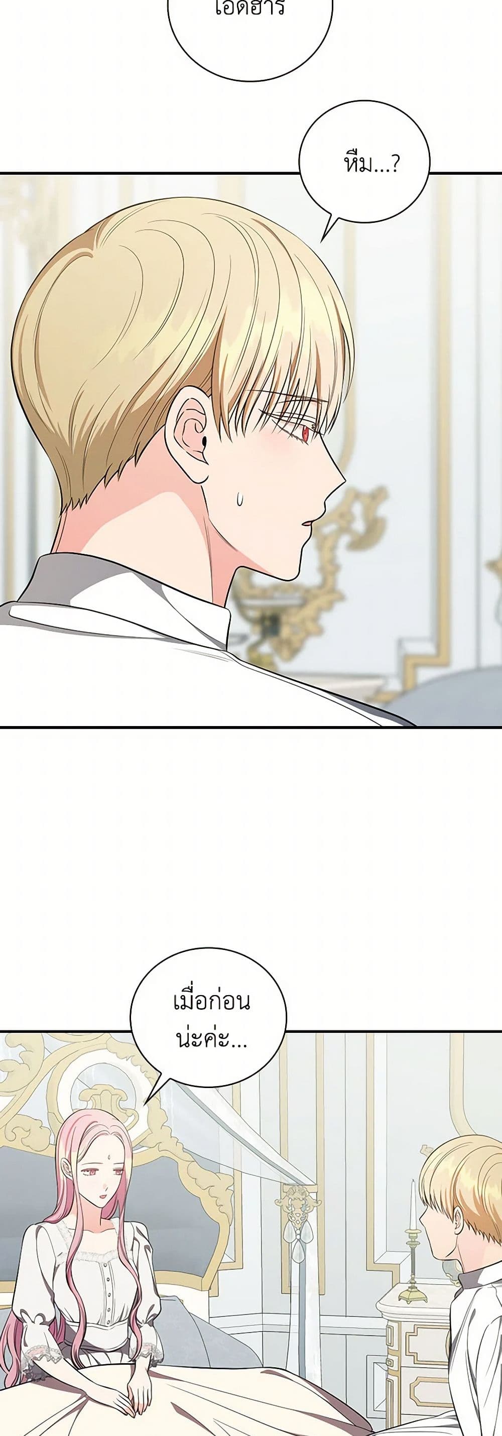 Duchess in the Glass House page 41