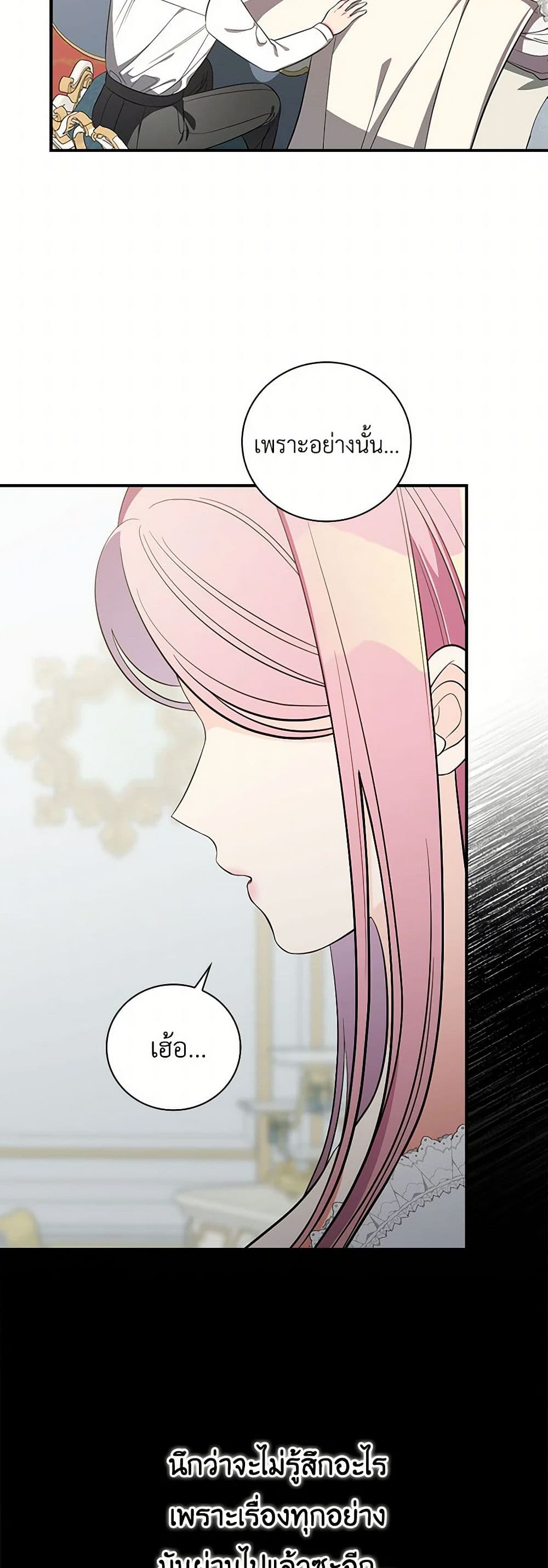 Duchess in the Glass House page 45