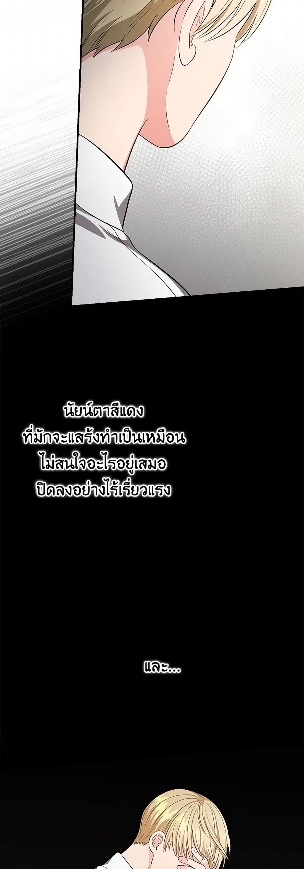 Duchess in the Glass House page 50