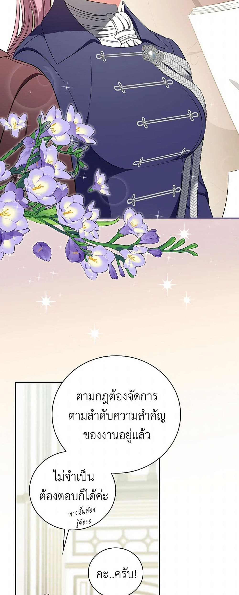 Duchess in the Glass House page 5