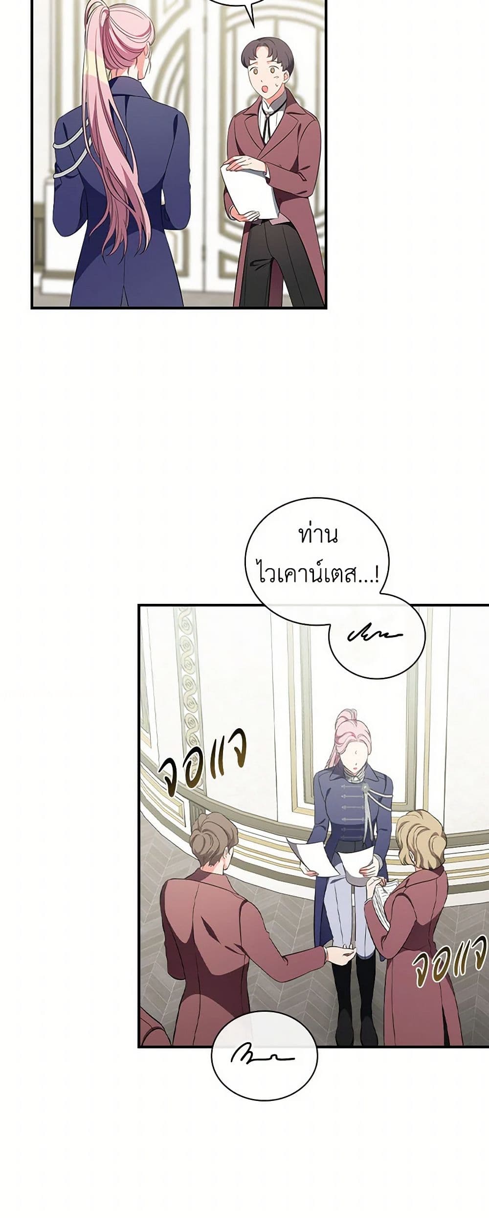 Duchess in the Glass House page 6
