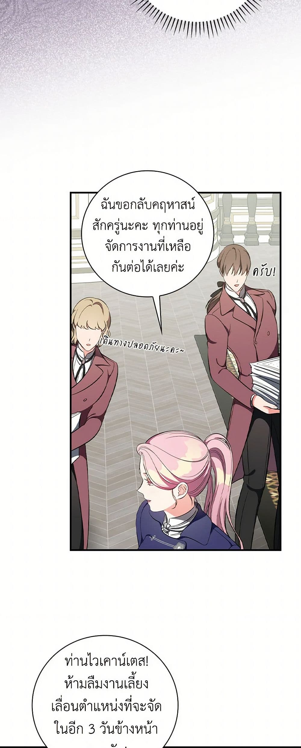 Duchess in the Glass House page 9