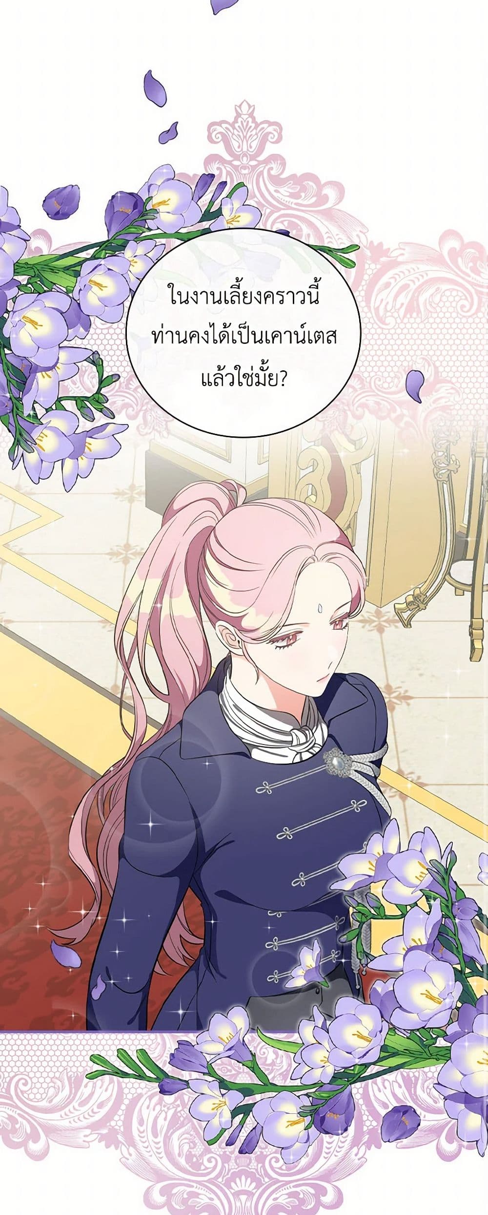 Duchess in the Glass House page 11