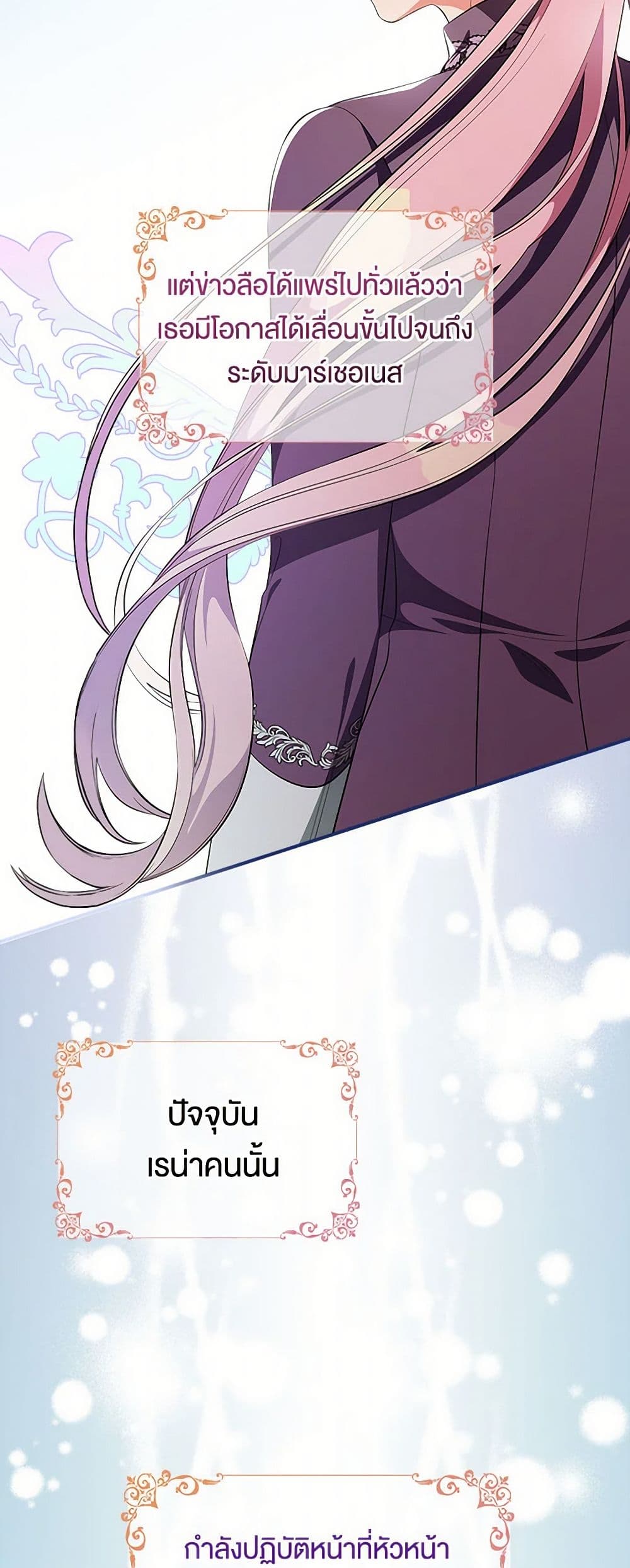 Duchess in the Glass House page 16